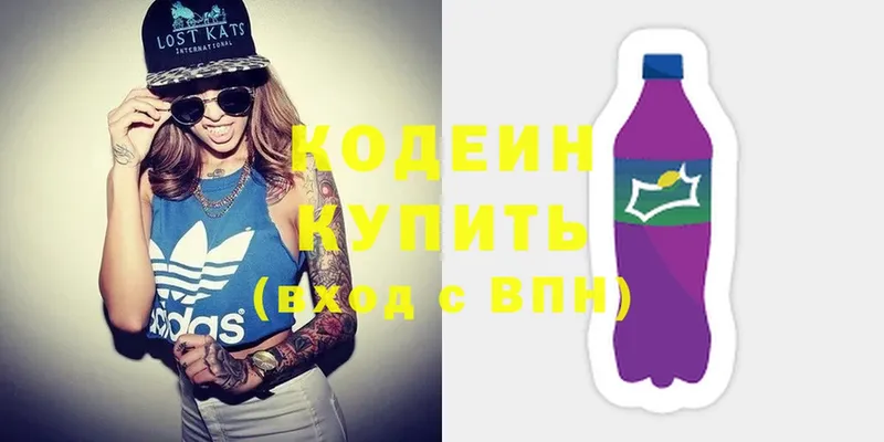 продажа наркотиков  Карабулак  Кодеиновый сироп Lean Purple Drank 